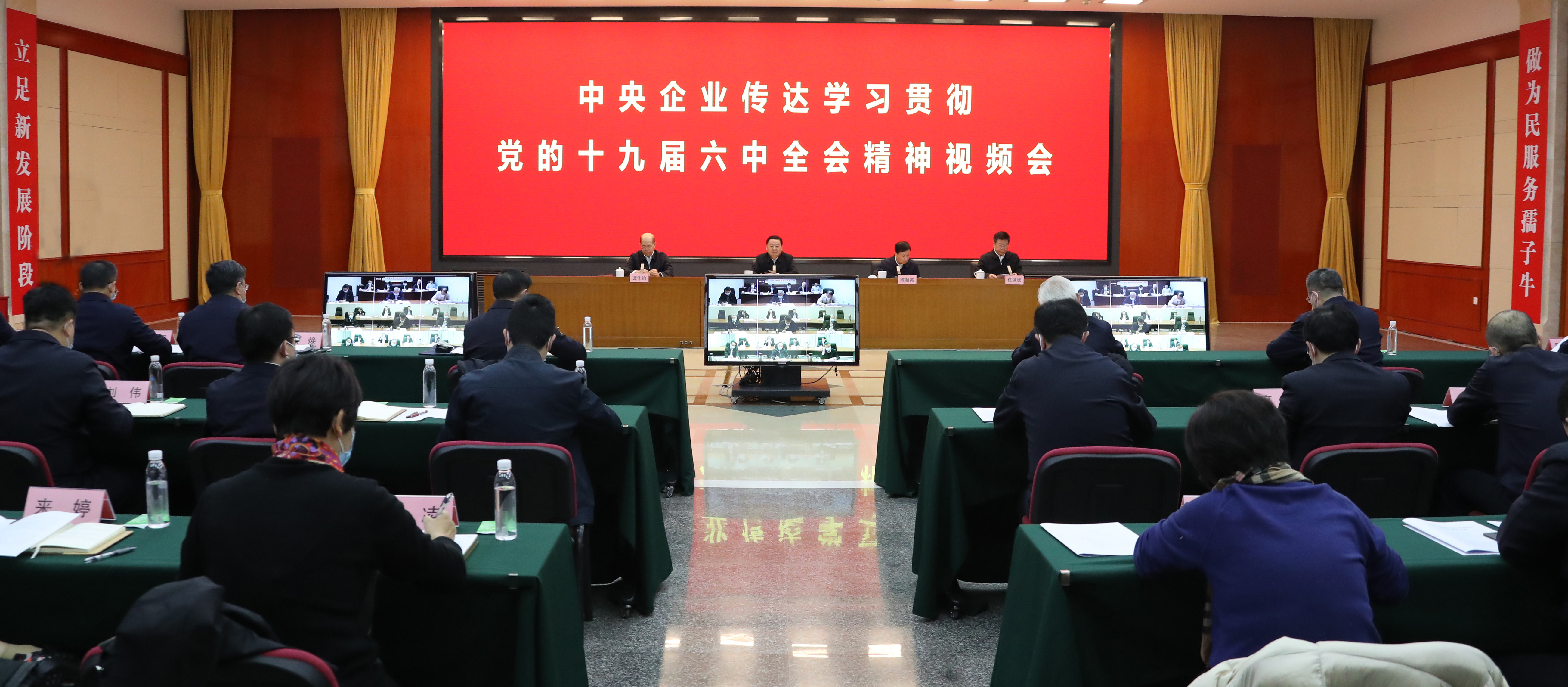 郝鵬、國資、央企、國資委、書記、主任、國企、企業(yè)改革