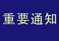 自然資源部關(guān)于全面開(kāi)展礦產(chǎn)資源規(guī)劃（2021-20